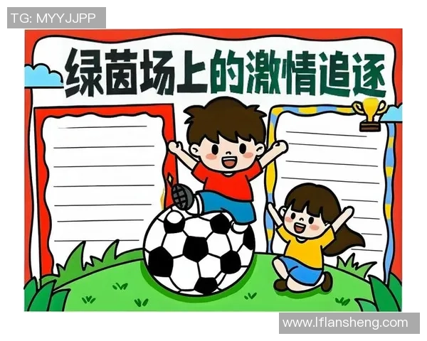 足球插画小人展现激情与梦想的绿茵场景与动人瞬间